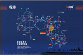 長安鼎峰悅境-東莞|首期5萬(減)|雙地鐵旁|大灣區經濟圈