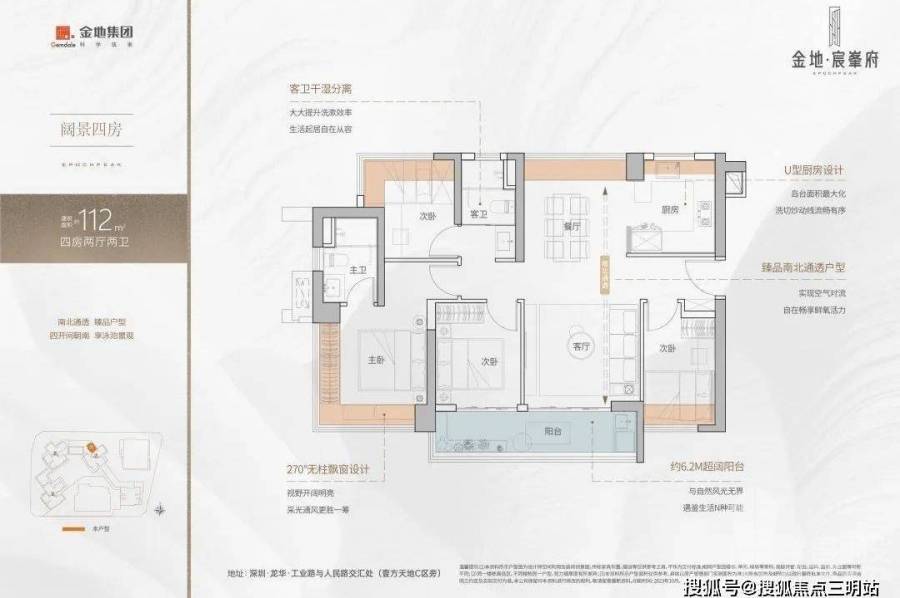 深圳金地宸峰府，首期5万(减)，香港银行按揭，最新价单