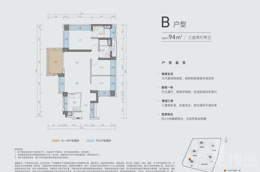 深圳潤宏城，首期5萬(減)，香港銀行按揭，最新價單