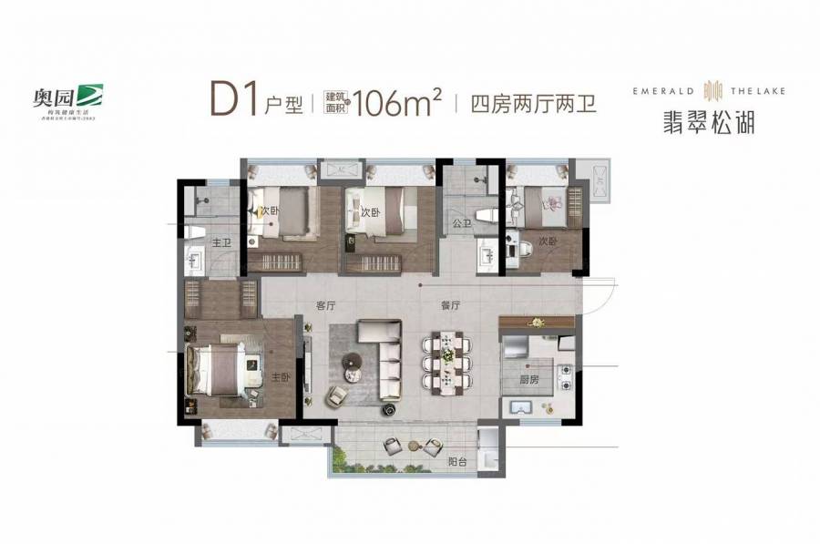 东莞奥园翡翠松湖，首期5万，香港银行按揭，最新价单