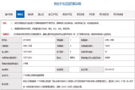 廣州星河灣半島五號，首期5萬(減)，香港銀行按揭，最新價單